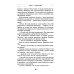 Энциклопедия всенародной глупости Энциклопедия всенародной глупости