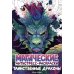Таинственные драконы: книжка-раскраска
