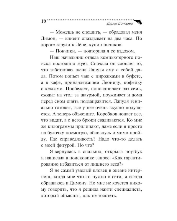 Чугунные сапоги-скороходы