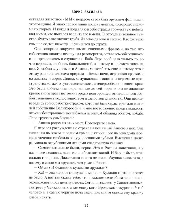 Вам привет от бабы Леры; Дом, который построил Дед: романы