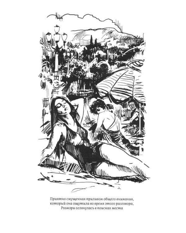 Дополнительное изображение книги «Ночь нежна: роман»