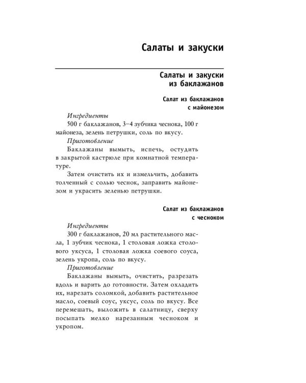 Оригинальные блюда из овощей