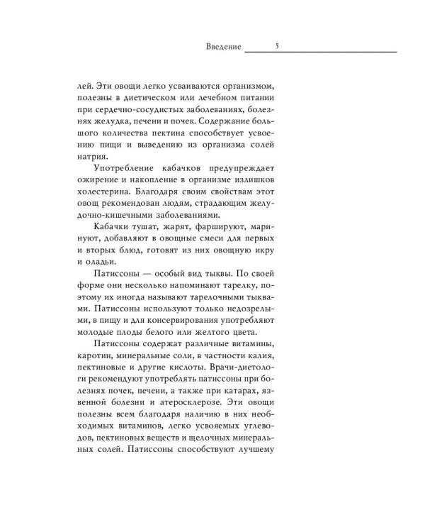 Оригинальные блюда из овощей