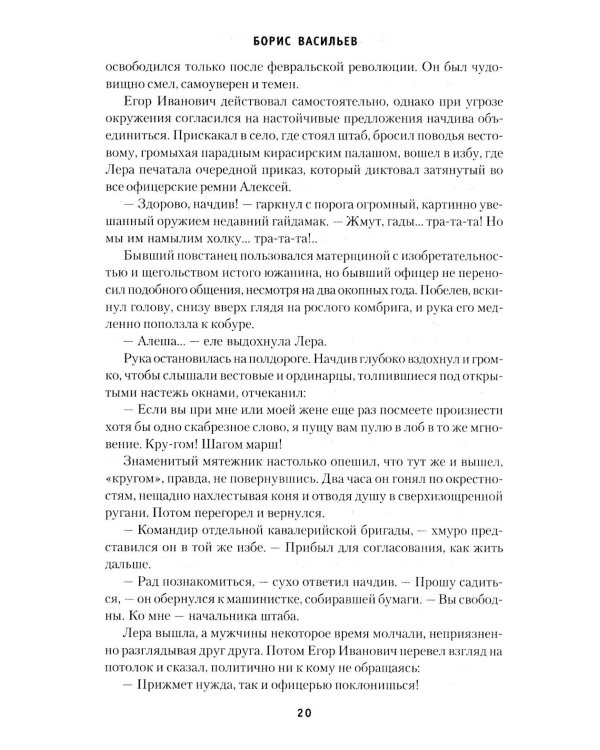 Вам привет от бабы Леры; Дом, который построил Дед: романы