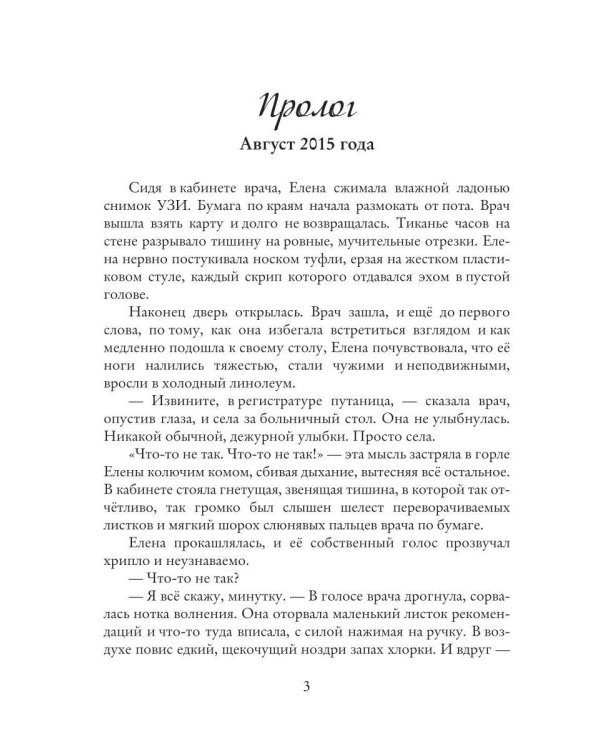 Дополнительное изображение книги «Детектив Титов Дело Елены Птицыной»