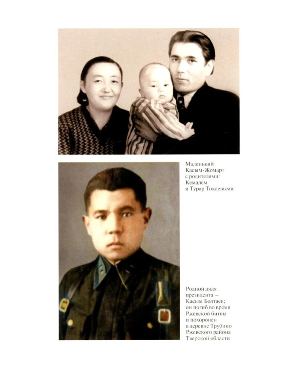 Президент Токаев. Искусство менять мир