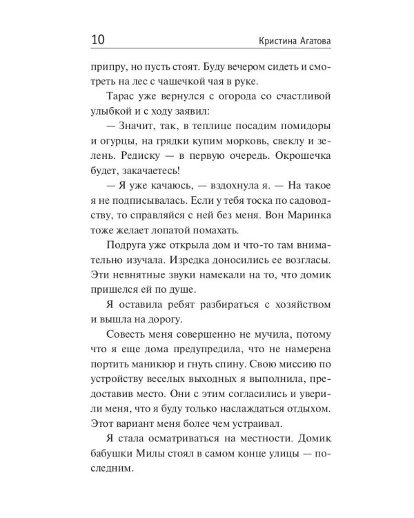 Концы в воду