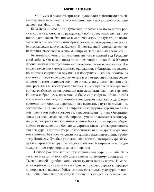 Вам привет от бабы Леры; Дом, который построил Дед: романы