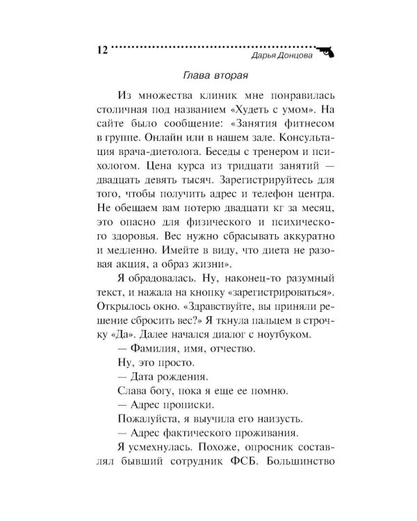 Чугунные сапоги-скороходы