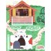 Гуси-лебеди: книга-театр