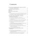 Логические исследования. Т. 1: Пролегомены к чистой логике. 2-е изд
