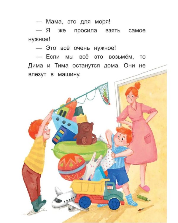 Дополнительное изображение книги «Озорные истории: книга для первого самостоятельного чтения»