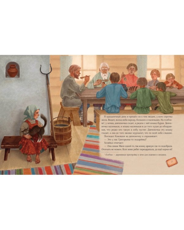 Серебряное копытце: сказка