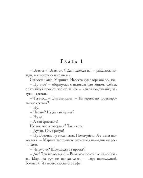 Ведьма на каникулах