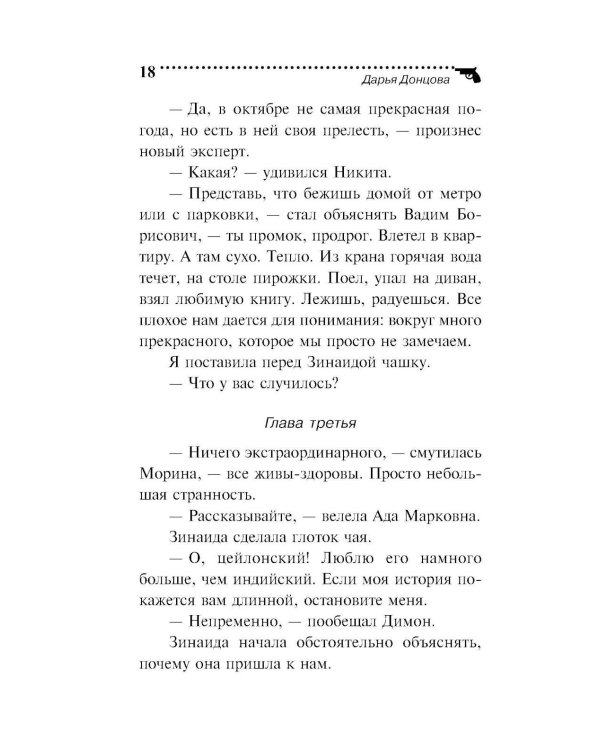 Чугунные сапоги-скороходы