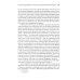 Логические исследования. Т. 1: Пролегомены к чистой логике. 2-е изд