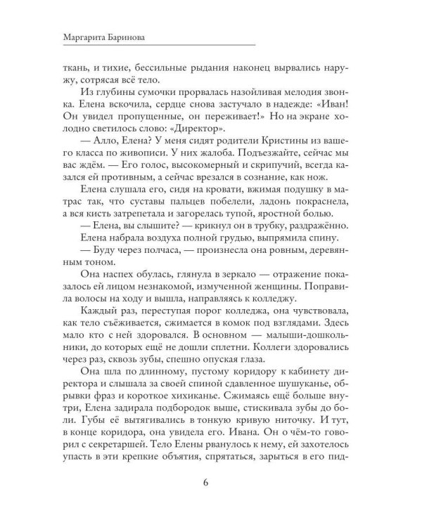 Дополнительное изображение книги «Детектив Титов Дело Елены Птицыной»