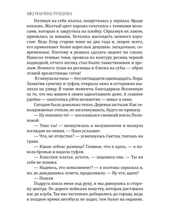 Дыхание волка