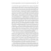 Логические исследования. Т. 1: Пролегомены к чистой логике. 2-е изд