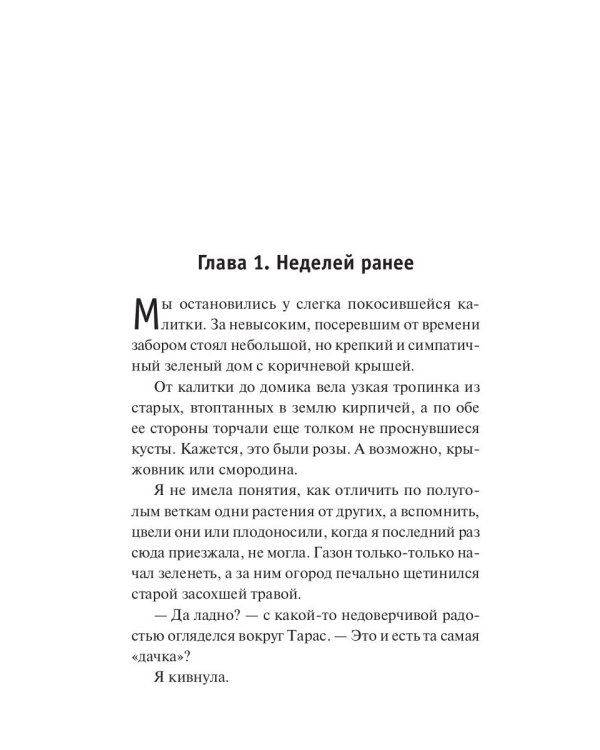 Концы в воду