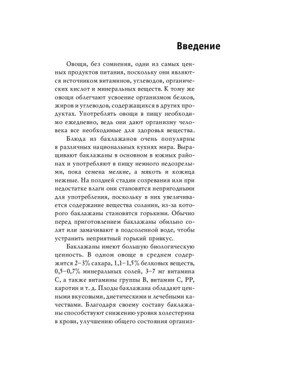 Оригинальные блюда из овощей