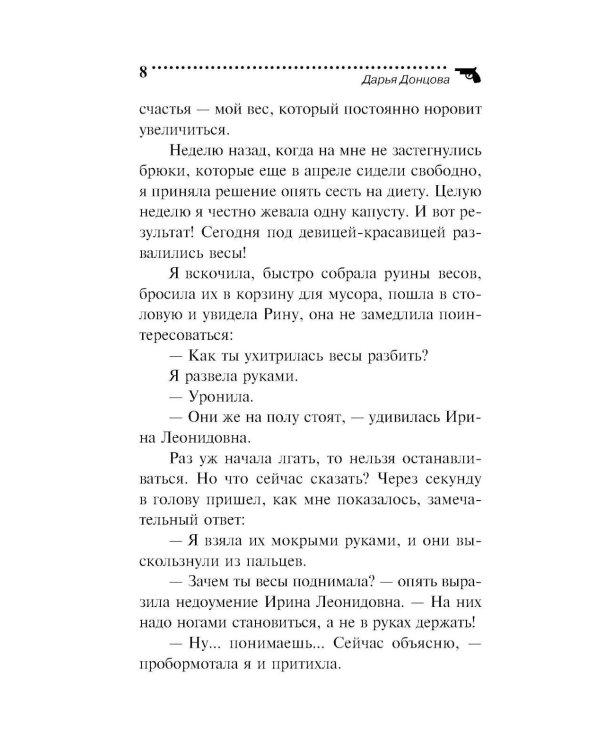 Чугунные сапоги-скороходы