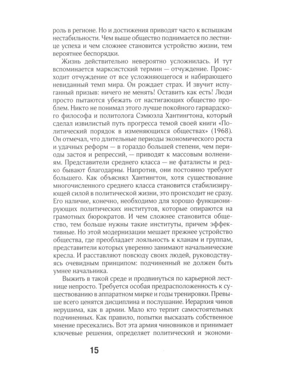 Президент Токаев. Искусство менять мир