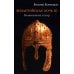 Византийская ночь III. Возвышение и мир: роман Византийская ночь III. Возвышение и мир: роман