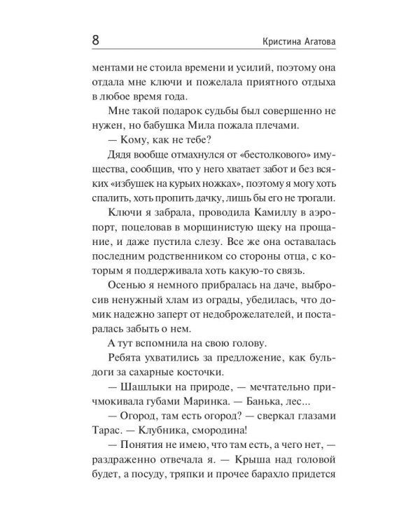 Концы в воду