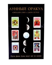Лунный Оракул: пусть фазы Луны ведут вас по жизни ( книга + 72 карты )