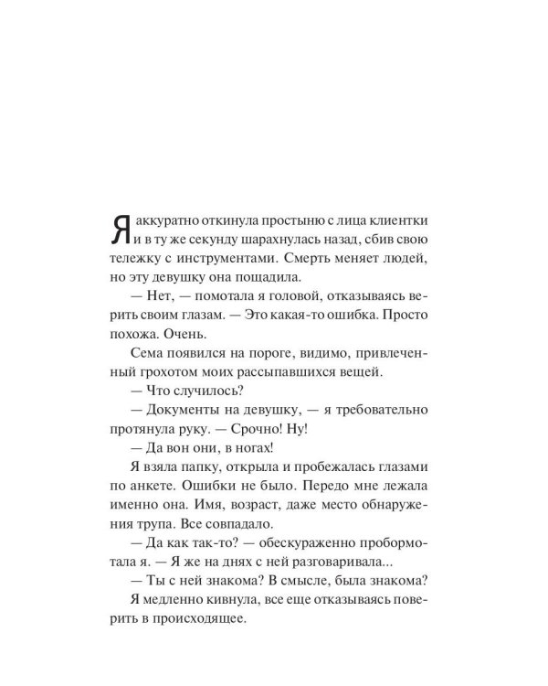 Концы в воду