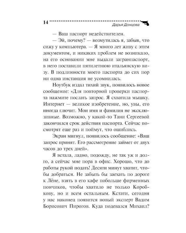 Чугунные сапоги-скороходы