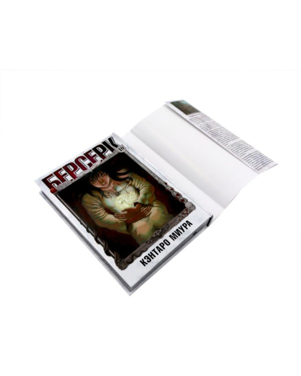 Дополнительное изображение книги «Берсерк. Т. 10-12 (комплект из 3-х книг)»