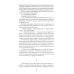 Дополнительное изображение книги «Ночь нежна: роман»