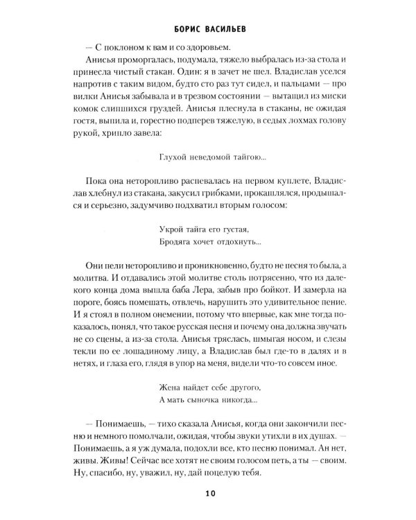 Вам привет от бабы Леры; Дом, который построил Дед: романы