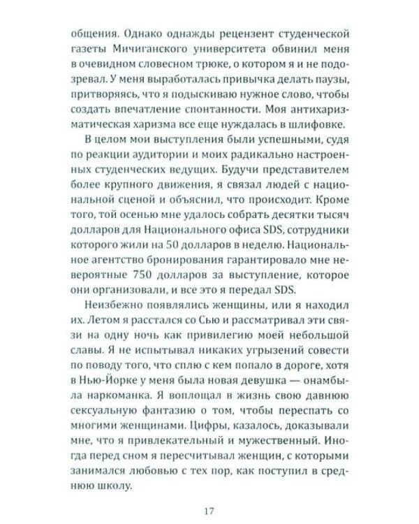 Американское подполье. Верните войну домой!