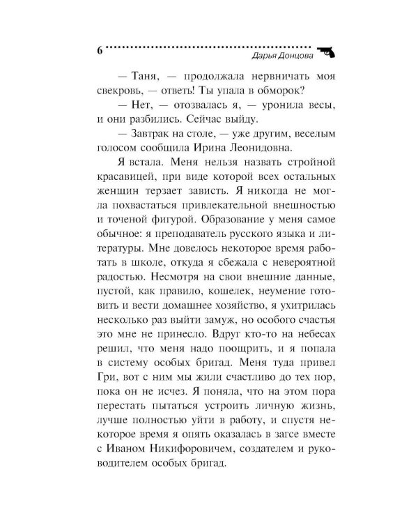 Чугунные сапоги-скороходы