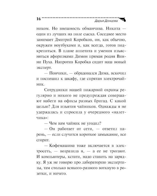 Чугунные сапоги-скороходы