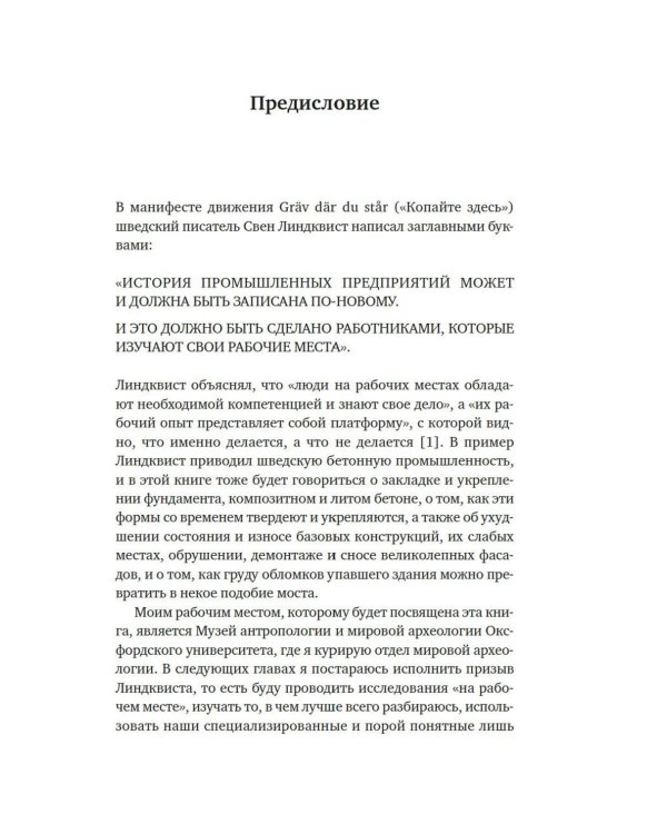 Музеи жестокости: Бенинские бронзы, колониальное насилие и культурная реституция