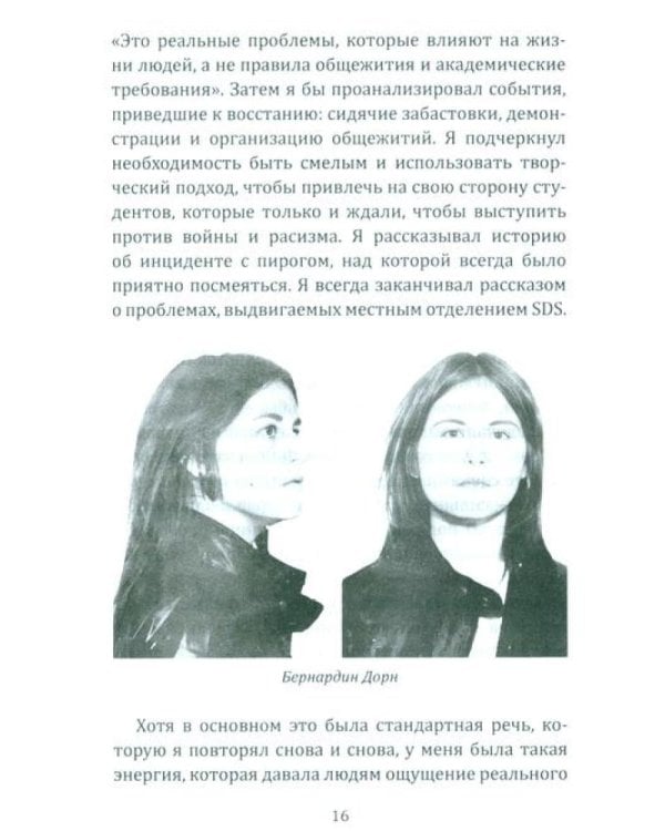 Американское подполье. Верните войну домой!