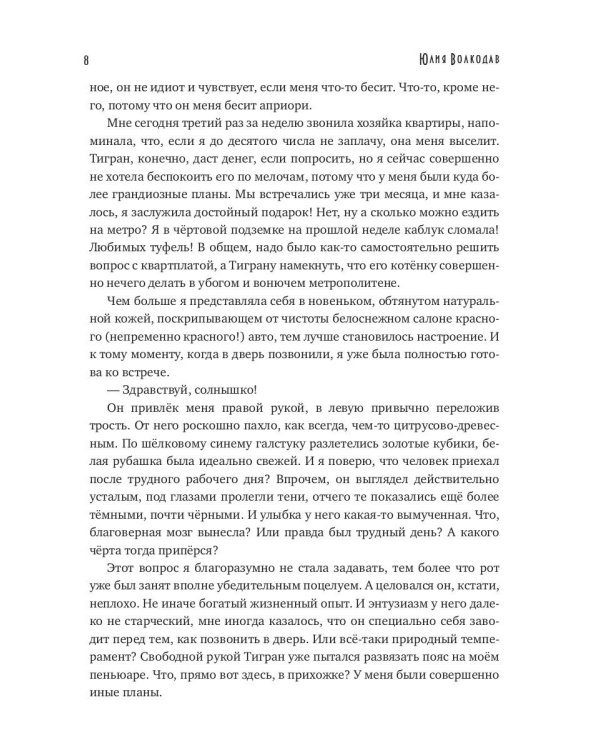 Шкура (с автографом)