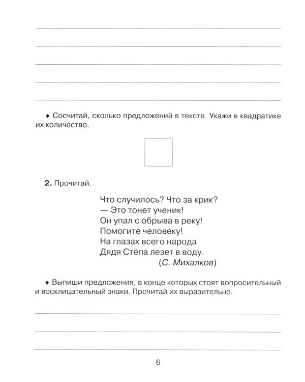 Русский язык 2  кл.: Все темы школьной программы с объяснениями и тренировочными заданиями