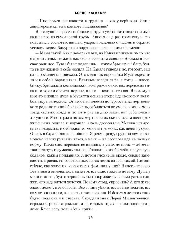 Вам привет от бабы Леры; Дом, который построил Дед: романы