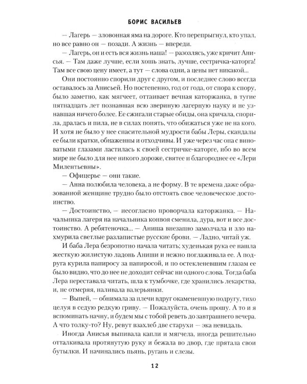 Вам привет от бабы Леры; Дом, который построил Дед: романы