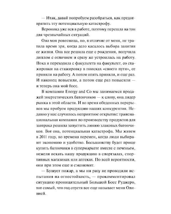 Дополнительное изображение книги «Книжный в сердце Парижа»