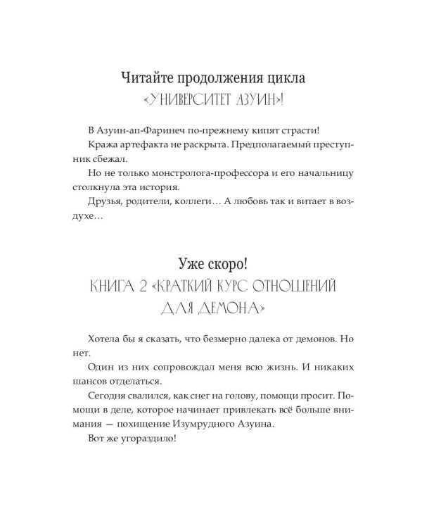 Экзамен для профессора
