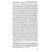 Сотворение мира и человека. Эволюция мира и человека. Вопросы питания. Земная жизнь и действие звёзд