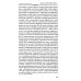 Сотворение мира и человека. Эволюция мира и человека. Вопросы питания. Земная жизнь и действие звёзд