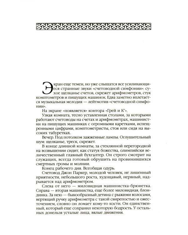 Когда погаснет свет: роман, рассказы. В 5 т. Т. 5