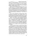 Сотворение мира и человека. Эволюция мира и человека. Вопросы питания. Земная жизнь и действие звёзд